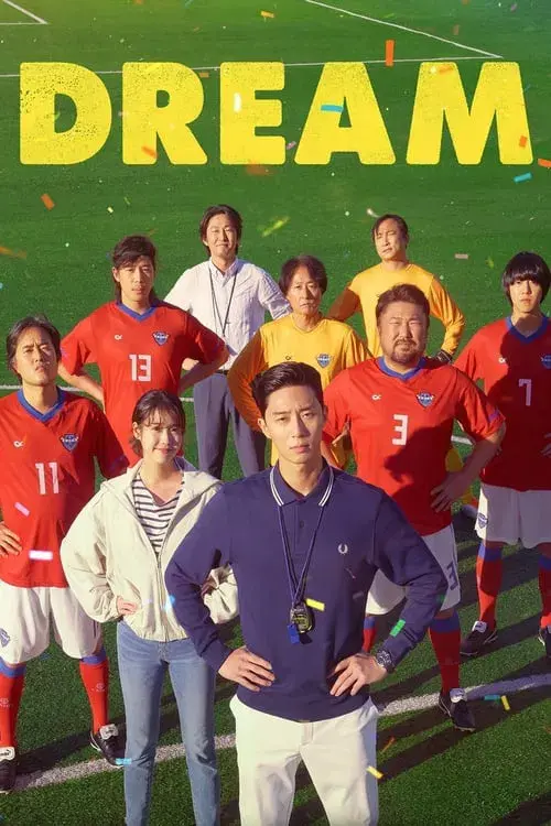 드림