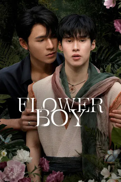 หลงกลิ่นเกสร
