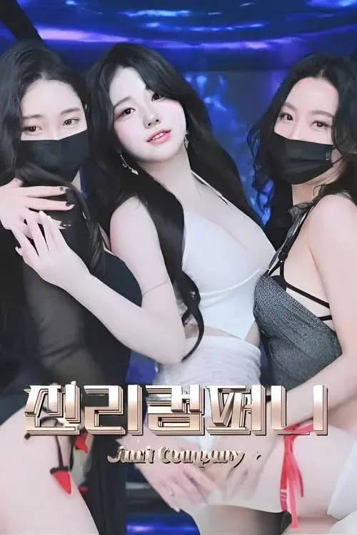 韩国BJ女团