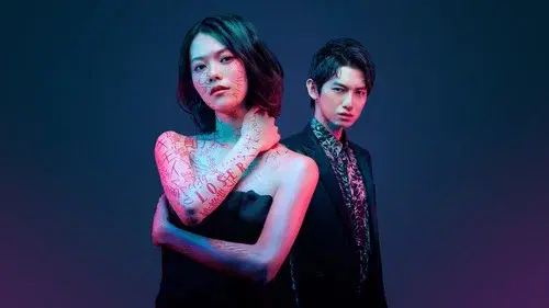 Kesenai Watashi - fukushû no rensa -