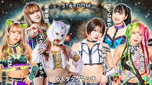 Northern Tōhoku 2Days 2025 Stardom in Hachinohe