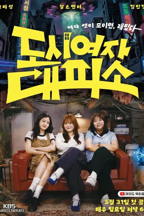 도시여자대피소