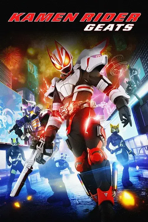 仮面ライダーギーツ