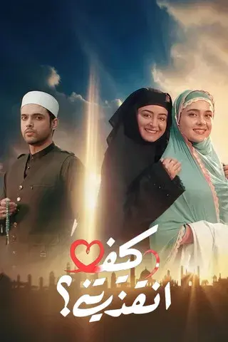 सहर होने को है