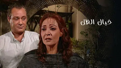 خيال الظل