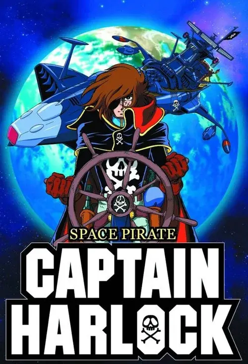 宇宙海賊キャプテンハーロック