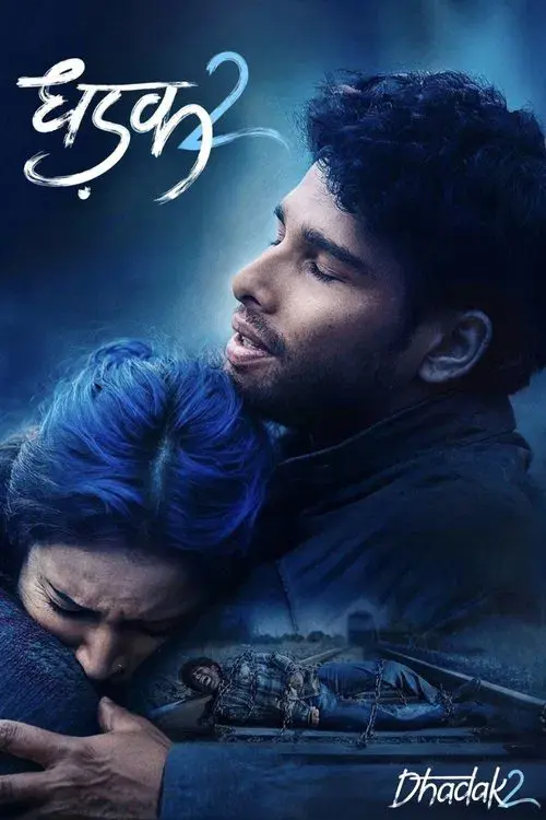 धड़क २