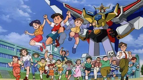 熱血最強ゴウザウラー