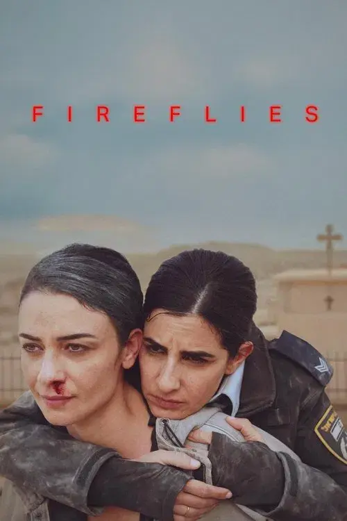 גחליליות