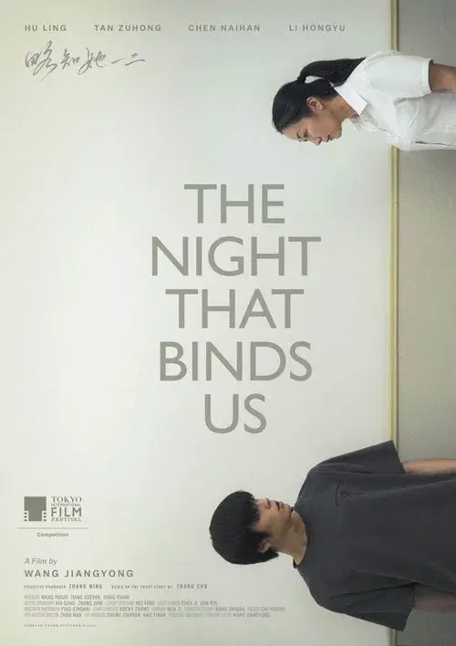 The Night That Binds Us