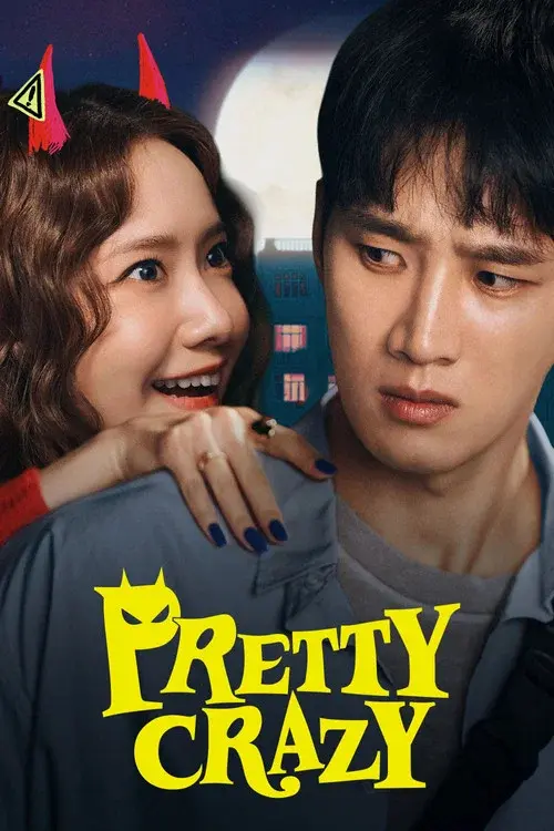 악마가 이사왔다