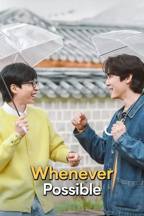 틈만나면,
