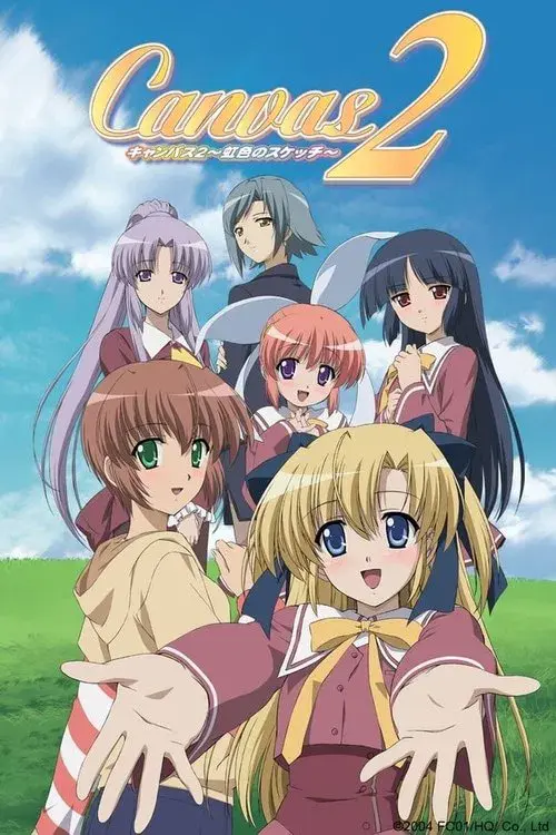 Canvas2 ～虹色のスケッチ～