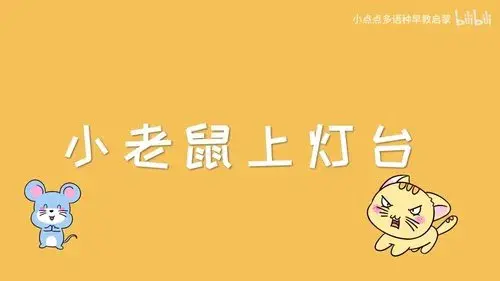 儿歌点点手指摇