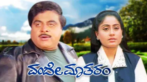 Vande Matharam