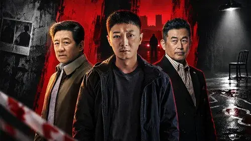 死刑将至