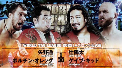 NJPW World Tag League 2025 - Day 7