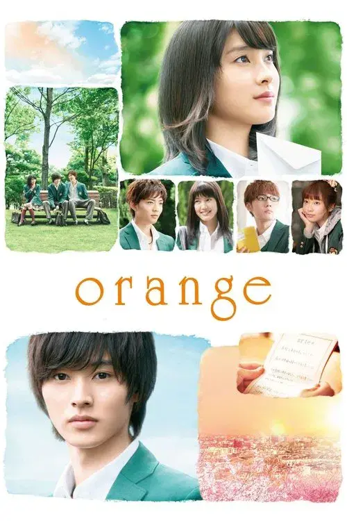 orange-オレンジ-
