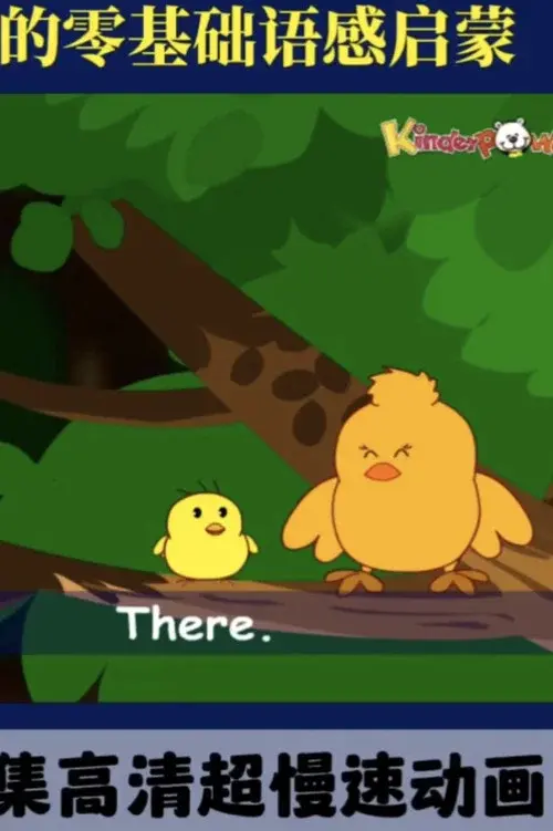 Tsinghua English Animation