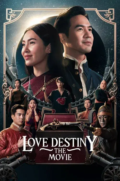 บุพเพสันนิวาส ๒