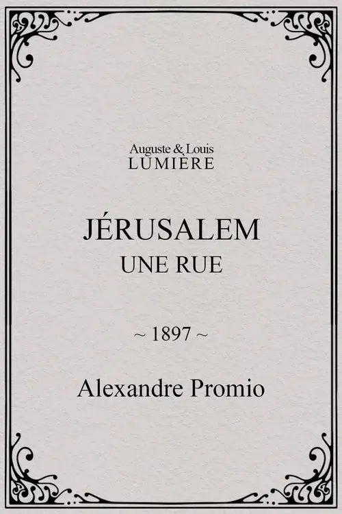Jérusalem : une rue