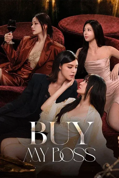 ฉันซื้อเจ้านายกิน