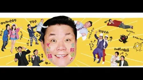 せやねん