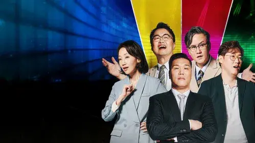 역사 이야기꾼들