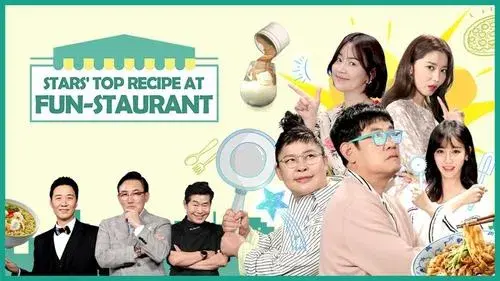 신상출시 편스토랑