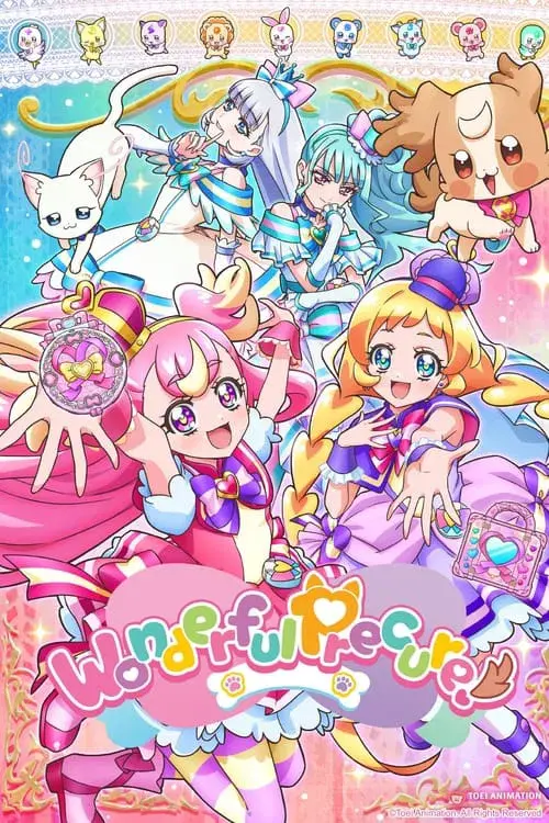 わんだふるぷりきゅあ！