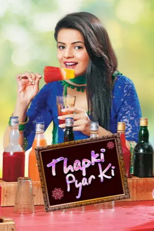 थपकी प्यार की