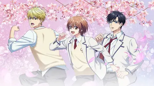 花ざかりの君たちへ