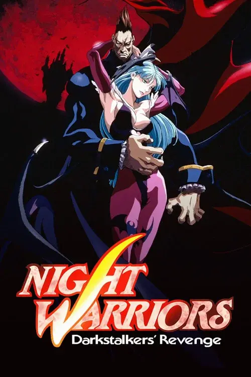 ヴァンパイアハンター THE ANIMATED SERIES