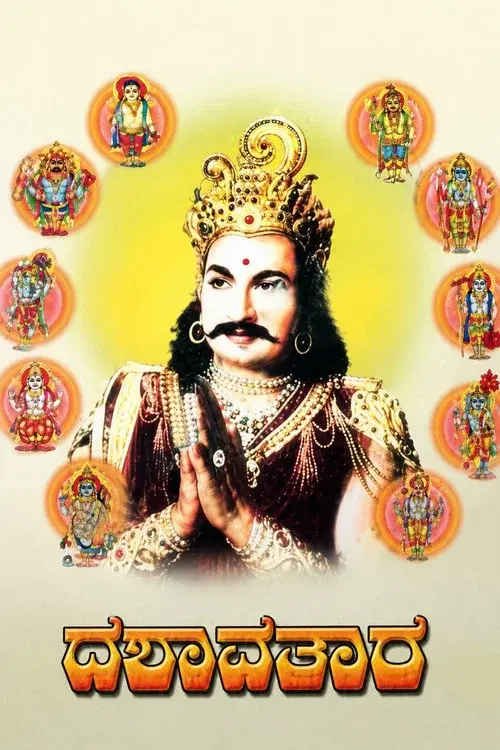Dashavathara