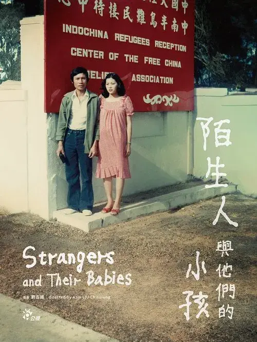 Strangers and Their Babies