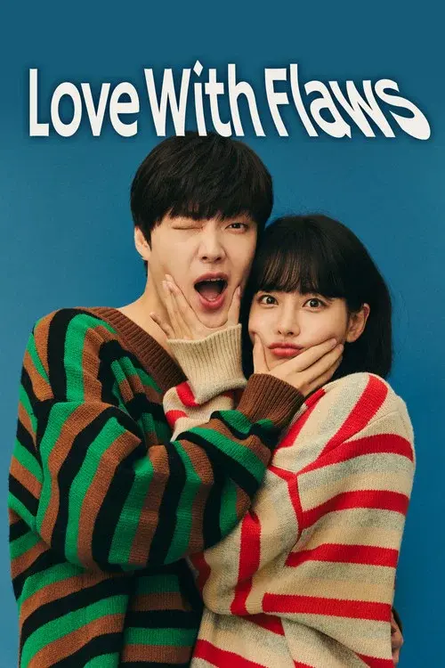 하자있는 인간들