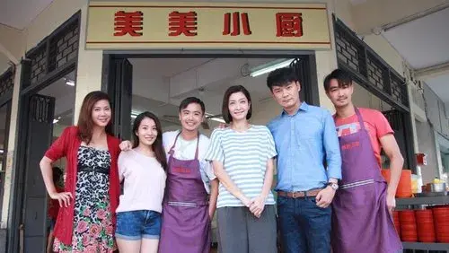 美味下半场