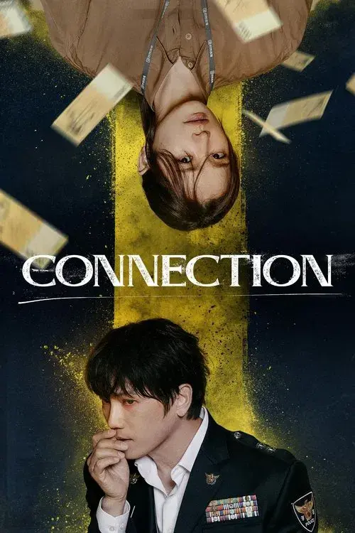 커넥션
