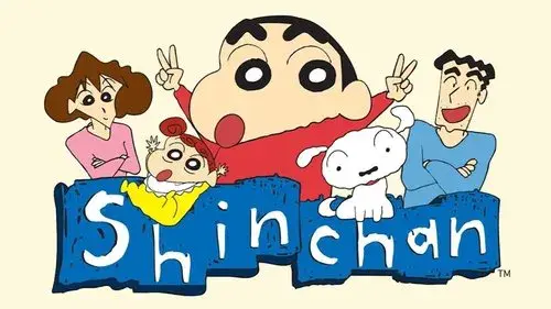 クレヨンしんちゃん