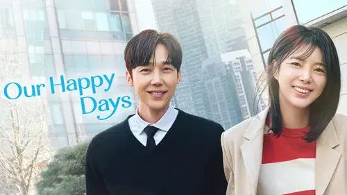 기쁜 우리 좋은 날