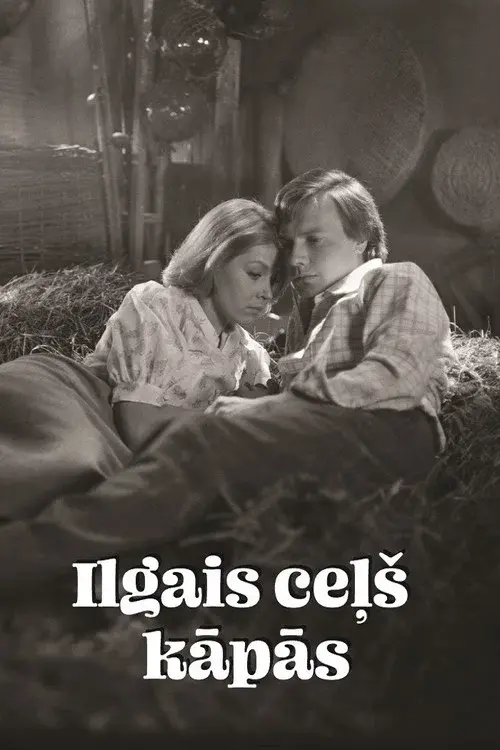 Ilgais ceļš kāpās