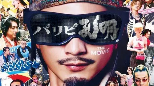 Ya Boy Kongming! The Movie