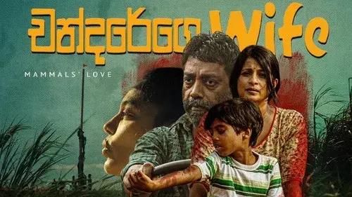 Chandarege Wife