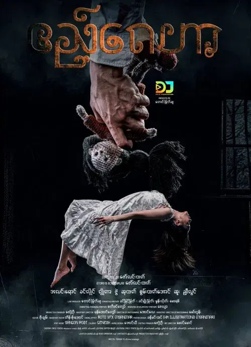 ဧည့်ဂေဟာ