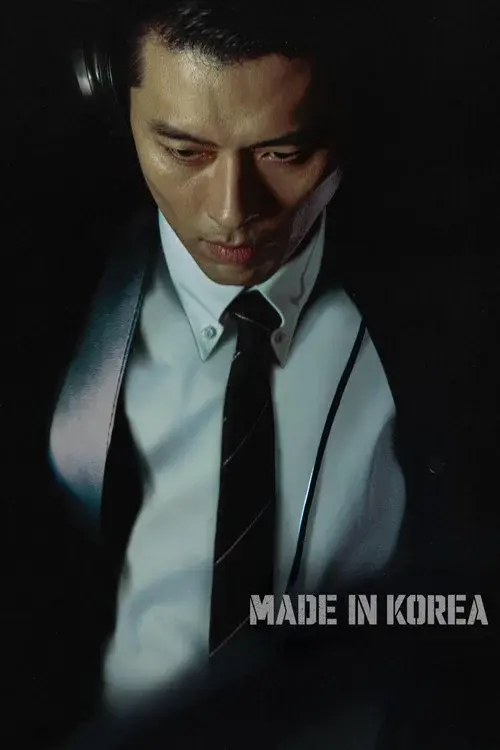 메이드 인 코리아