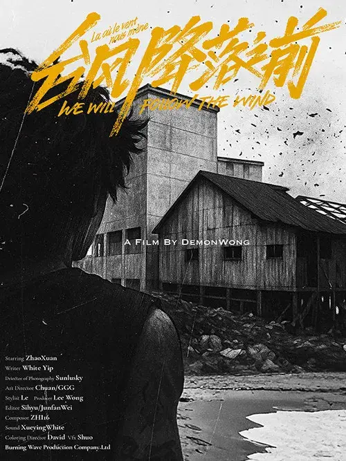 Tai Feng Jiang Luo Zhi Qian