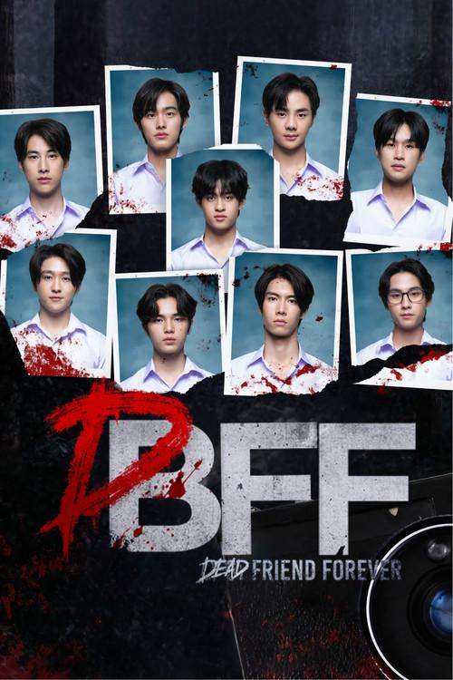 เพื่อน ตาย DFF