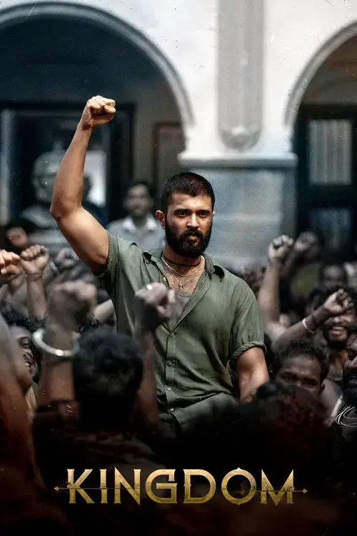 కింగ్డమ్‌