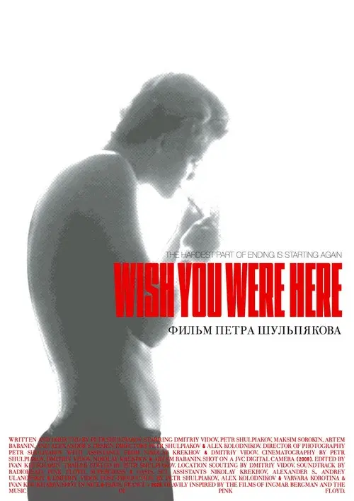 Wish You Were Here