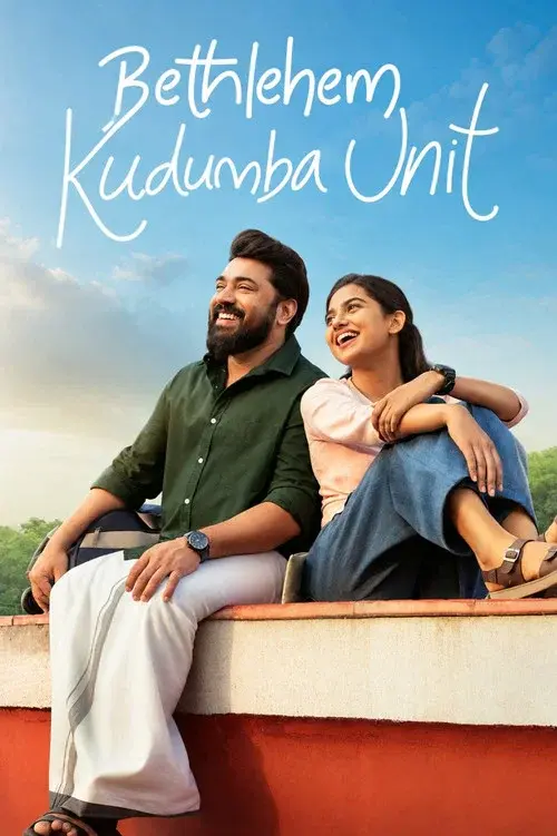 ബെത്‌ലഹേം കുടുംബ യൂണിറ്റ്